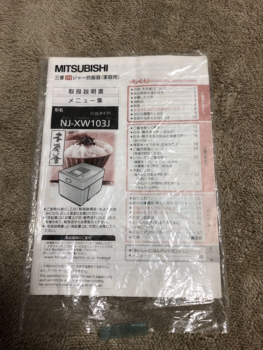 三菱電機IHジャー炊飯器 NJ-XW103J-K 蒸気レス