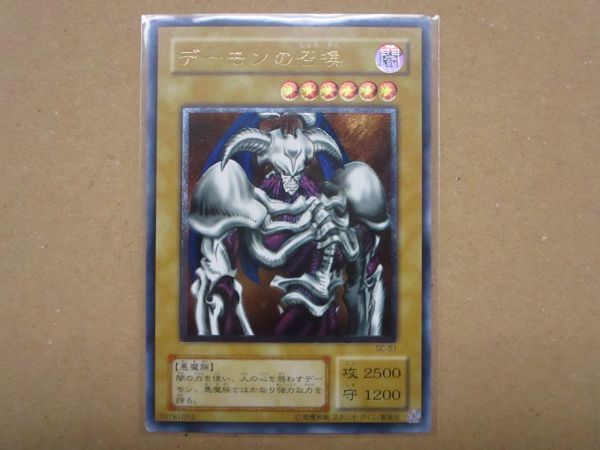k14 遊戯王 デーモンの召喚 レリーフ アルティメットレア 【公式通販】