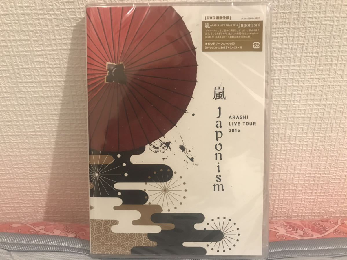  嵐 ARASHI LIVE TOUR 2015 Japonism 通常 DVD(ジャパニーズポップス)｜売買されたオークション情報、yahooの商品情報をアーカイブ公開 - オークファン ジャパニーズポップス