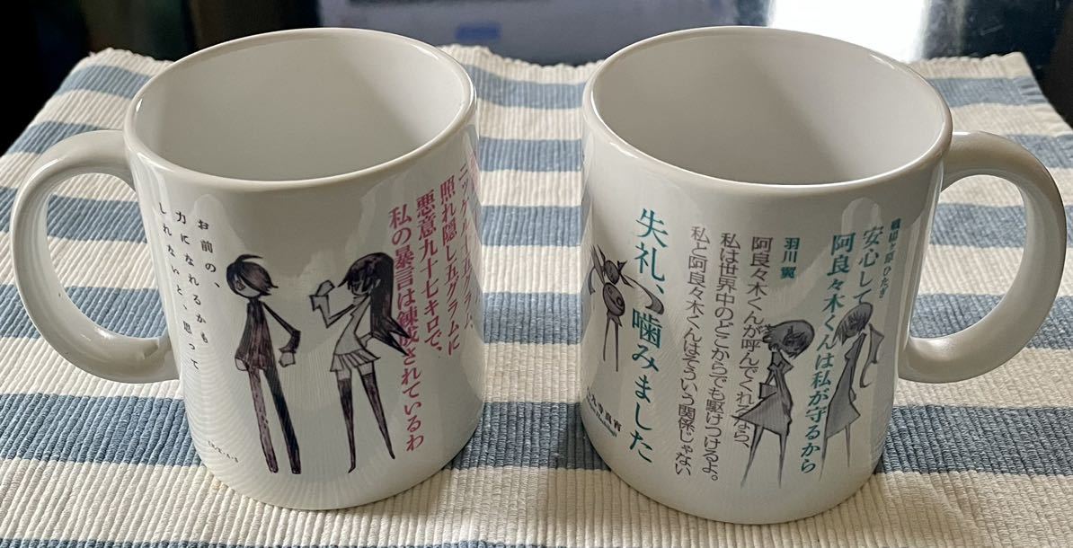 化物語 偽物語 マグカップ 物語シリーズ 化物語 偽物語 売買されたオークション情報 Yahooの商品情報をアーカイブ公開 オークファン Aucfan Com