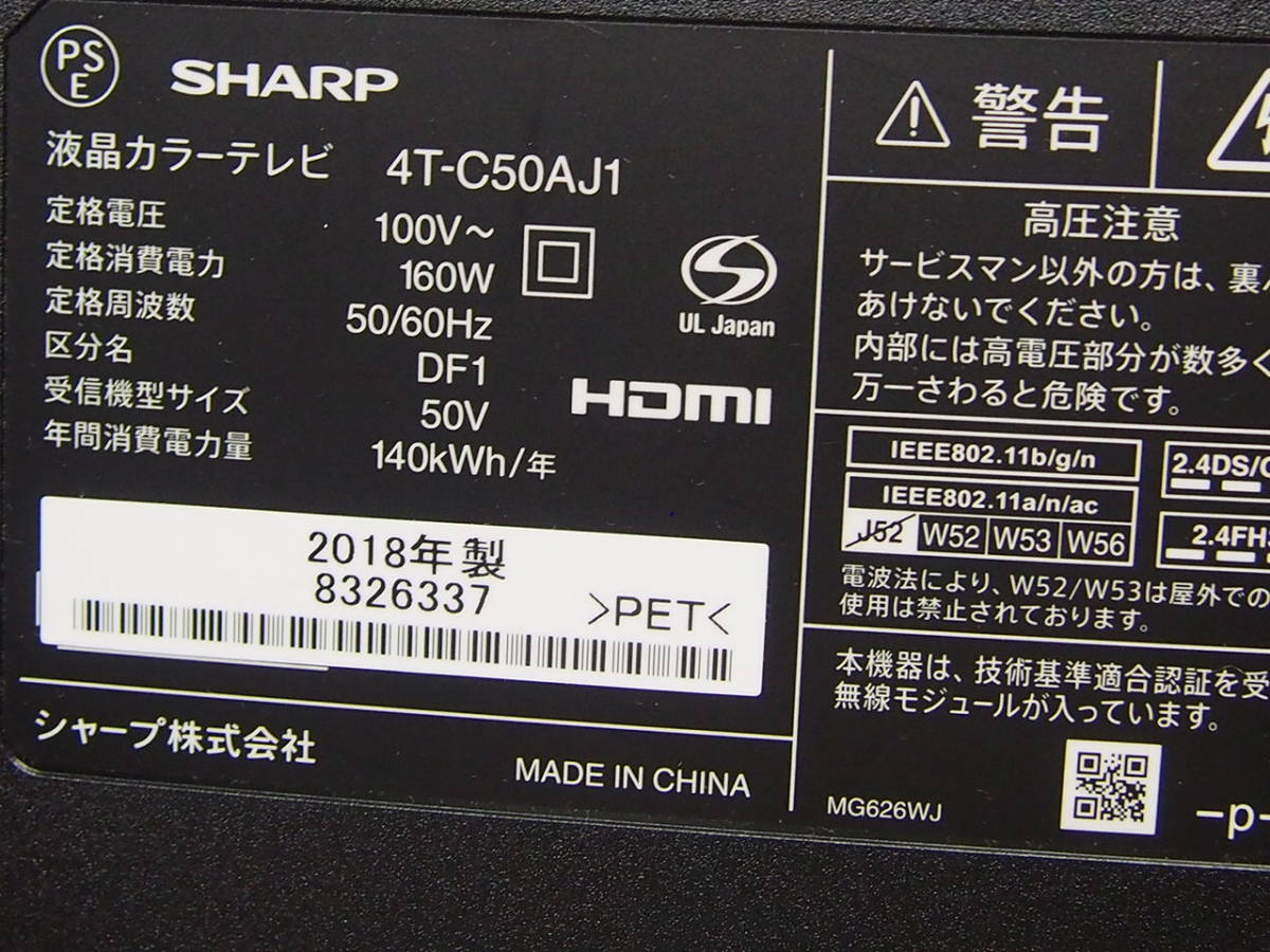 ジャンク※ SHARP シャープ 50V型 液晶テレビ AQUOS 4T-C50AJ1 2018年製