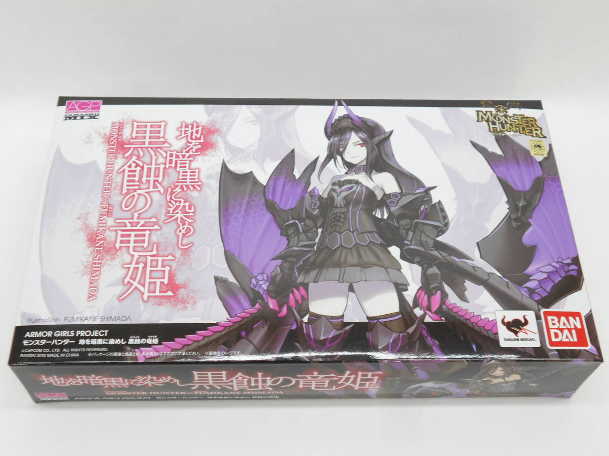 29】バンダイ AGP アーマーガールズプロジェクト モンスターハンター 