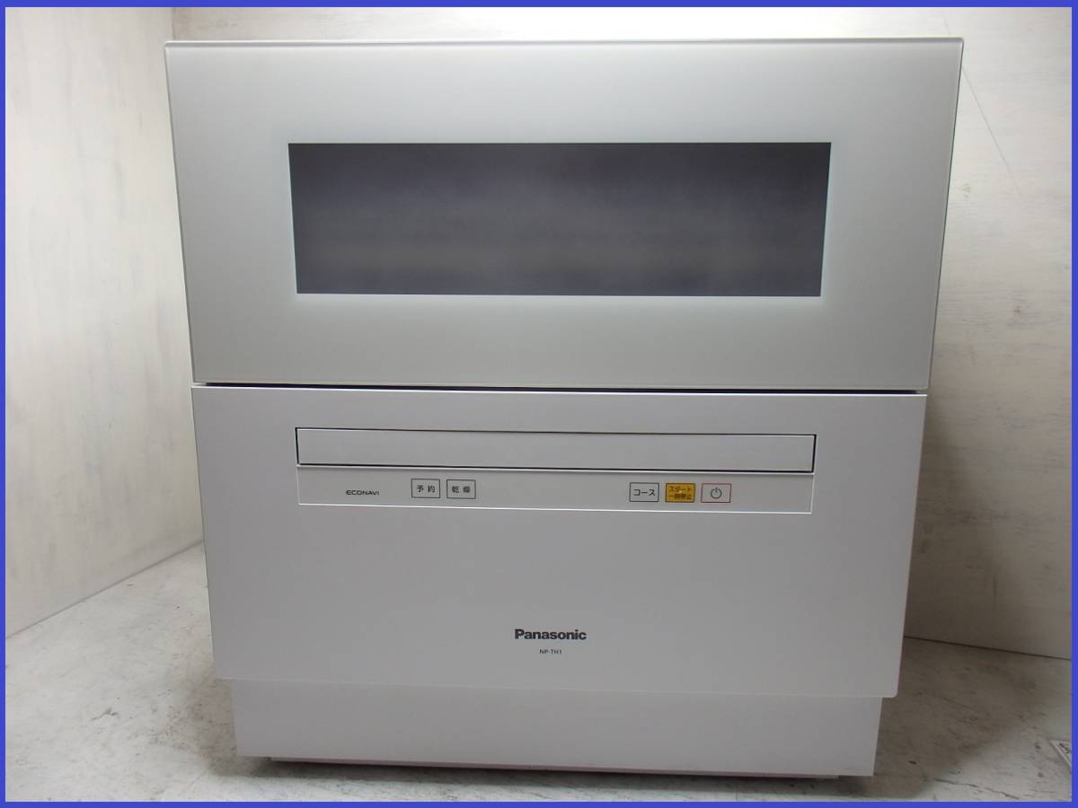 ホシザキ JW-10C2 食洗機 | 動作品 家庭用食器洗浄機 業務用食器洗浄機 
