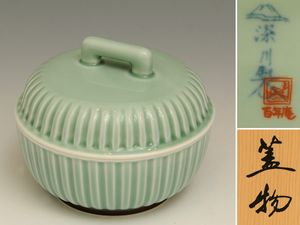 百年庵 深川製磁のYahoo!オークション(旧ヤフオク!)の相場・価格を見る