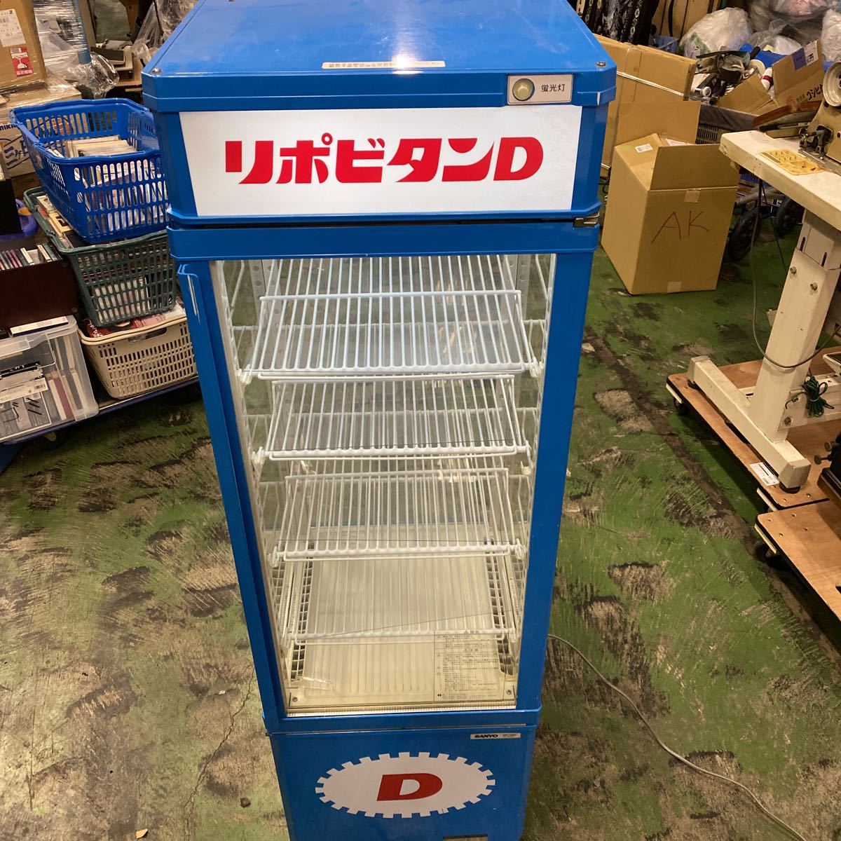 冷蔵 ショーケース リポビタンD SANYO サンヨー 【公式通販】