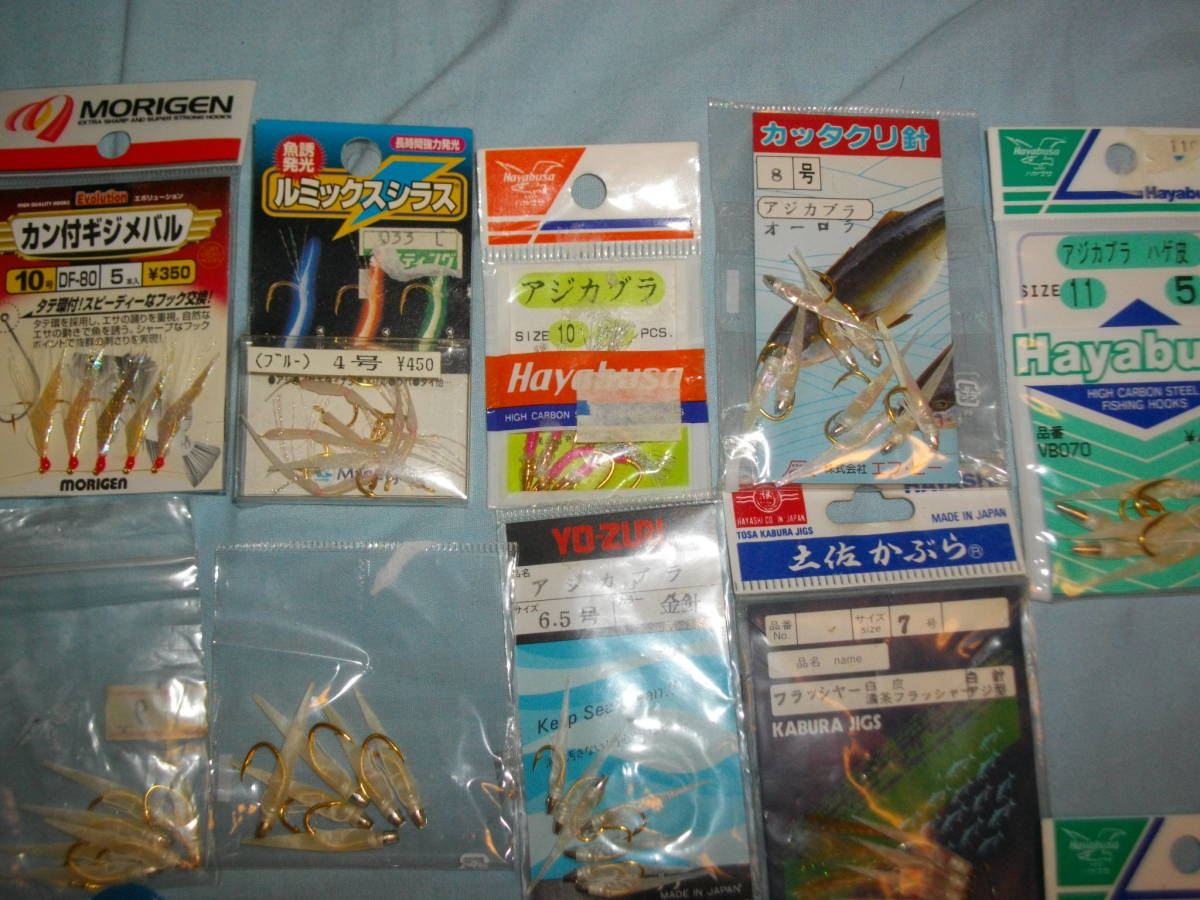 ジャンク品 アジ イナダ ソーダ カゴ釣り仕掛けの針 13袋まとめて 送料180円 堤防用 売買されたオークション情報 Yahooの商品情報をアーカイブ公開 オークファン Aucfan Com