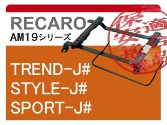 最新作，2025 レカロAM19 200系 ハイエース用シートレール(レール)｜売買されたオークション情報、yahooの商品情報をアーカイブ公開 - オークファン レール