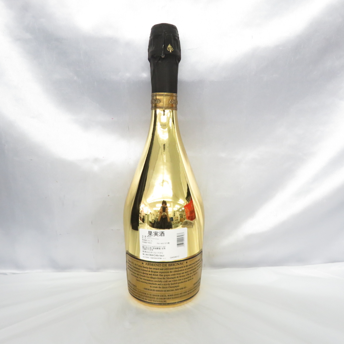 未開栓】ARMAND DE BRIGNAC アルマンドブリニャック ブリュット