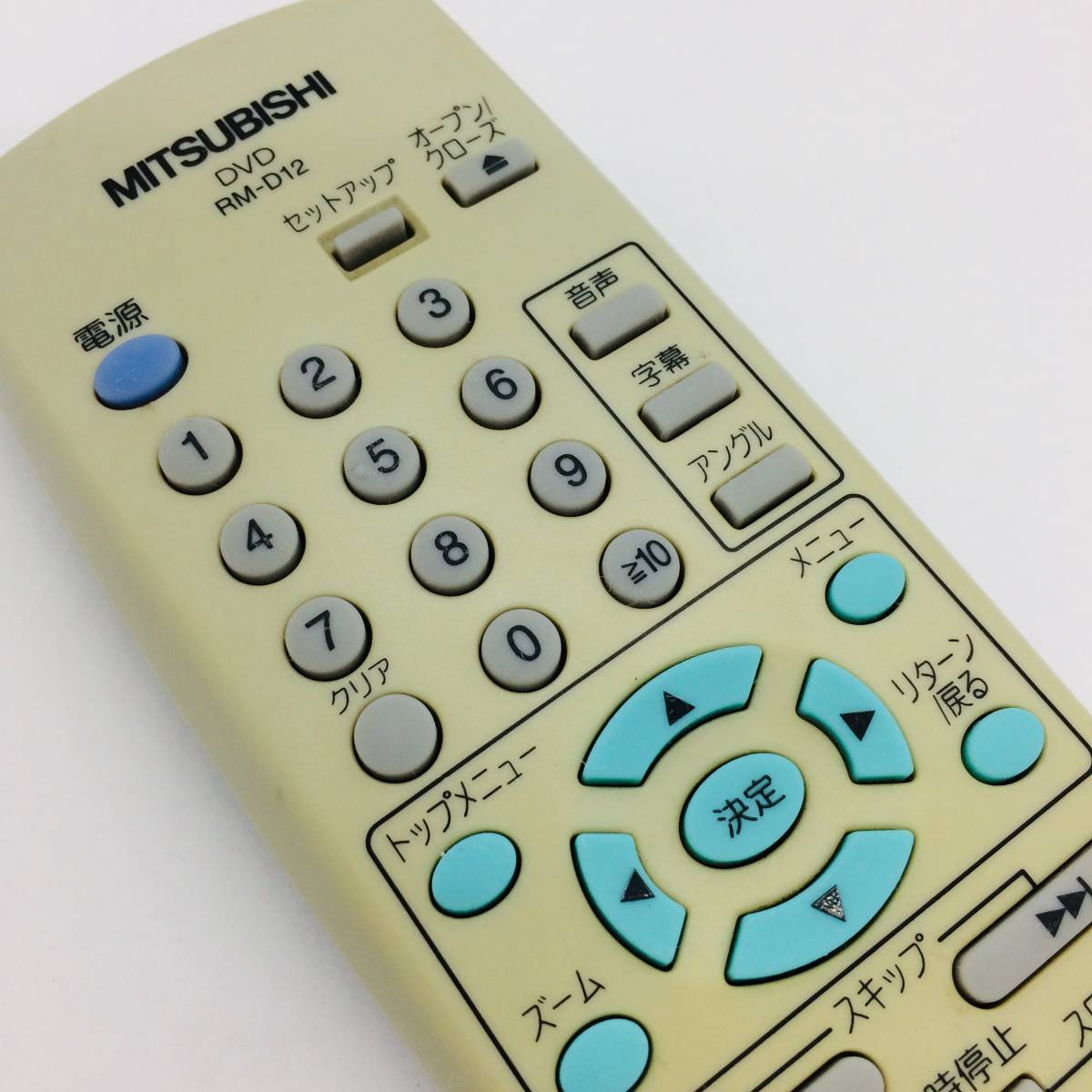 【 動作保証あり 】 三菱 DVD リモコン RM-D12 ( DJ-P230 DJ-P250 用)_5