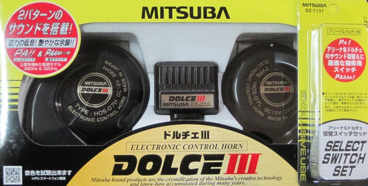 SZ-1137 ドルチェIII ホーン ミツバサンコーワ HOS-07B アリーナ 
