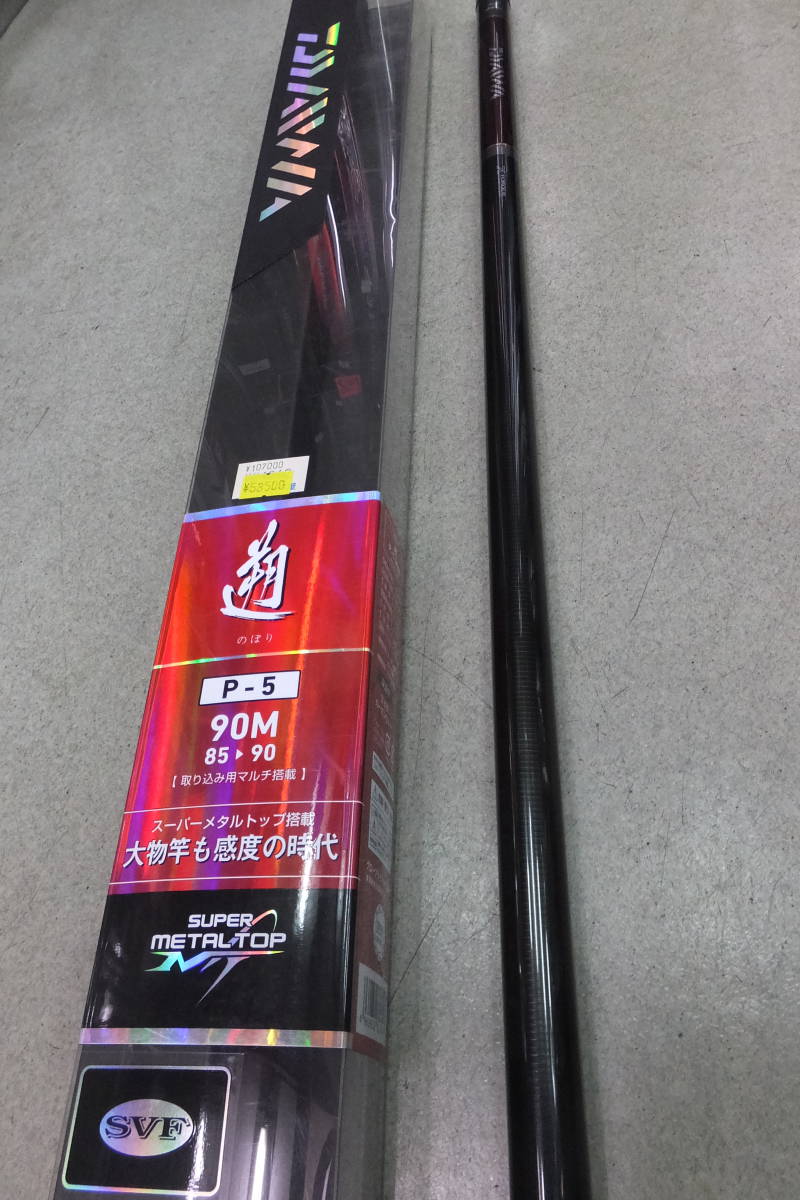 SALE，格安 特価 45%off ダイワ 遡 P-5 90M(ダイワ)｜売買されたオークション情報、yahooの商品情報をアーカイブ公開 - オークファン 渓流竿