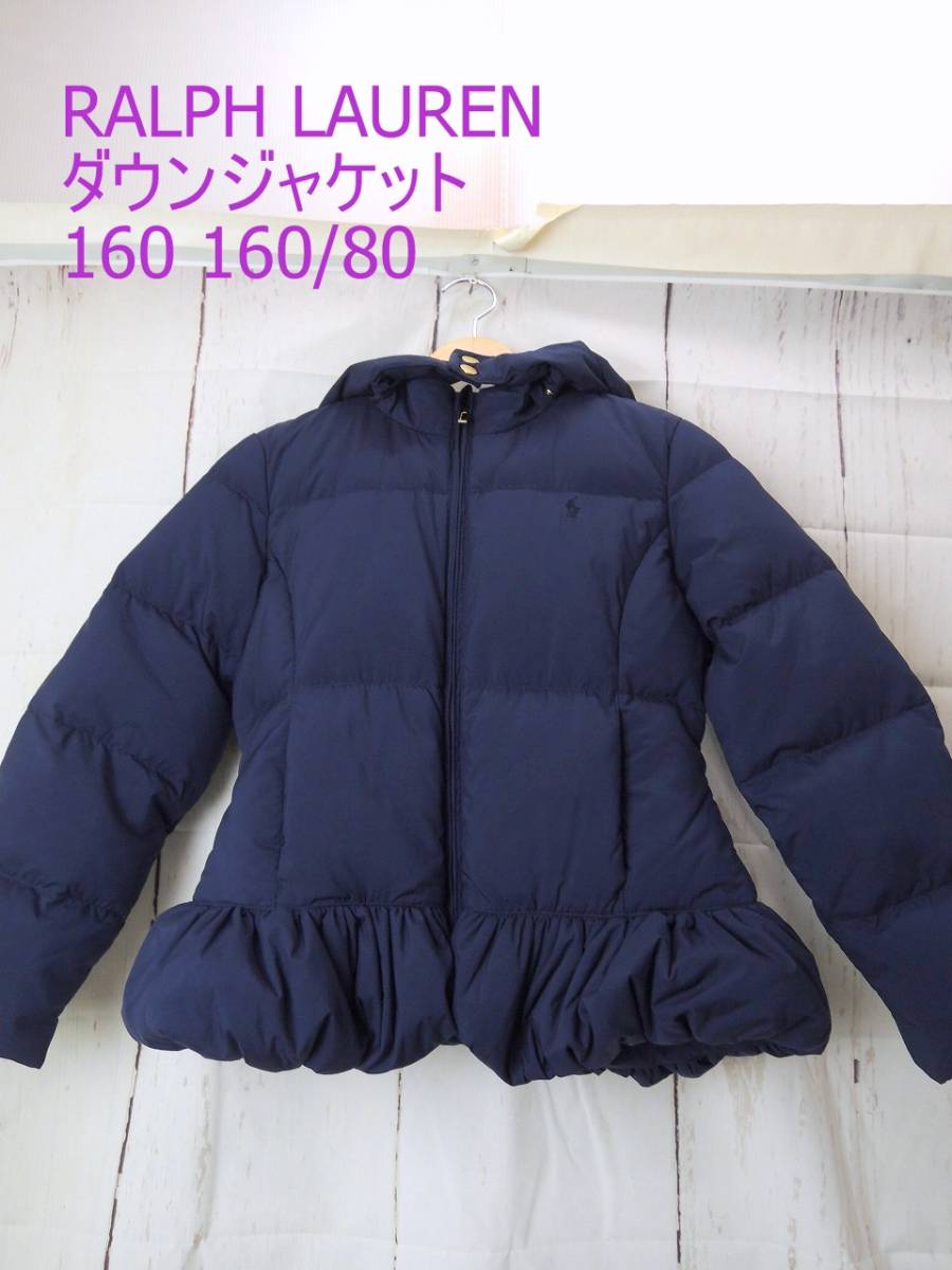 035 RALPH LAUREN ラルフ ローレン ダウンジャケット 160 160/80