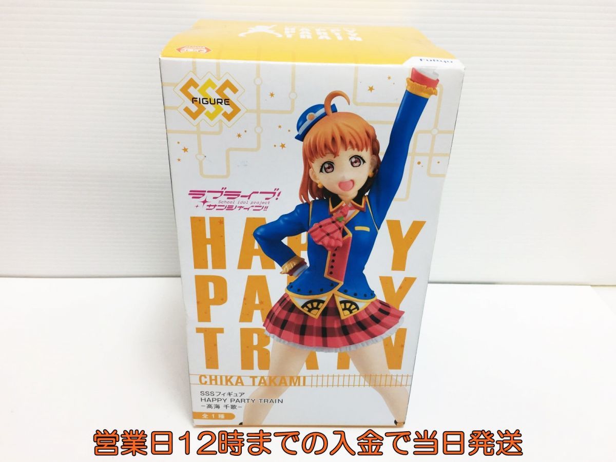 1円 フィギュア ラブライブサンシャイン Sssフィギュア Happy Party Train 高海 千歌 1a0701 4537ct F4 フィギュア 売買されたオークション情報 Yahooの商品情報をアーカイブ公開 オークファン Aucfan Com