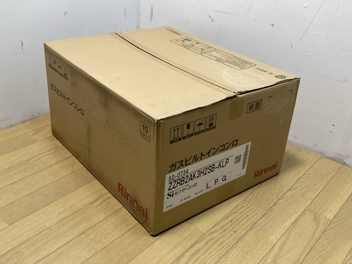596 開封未使用品 Rinnai リンナイ LPガス 2口ビルトインガスコンロ プロパンガス ZZRB2AK3H2SB-LP 千葉県船橋市発 手渡し可