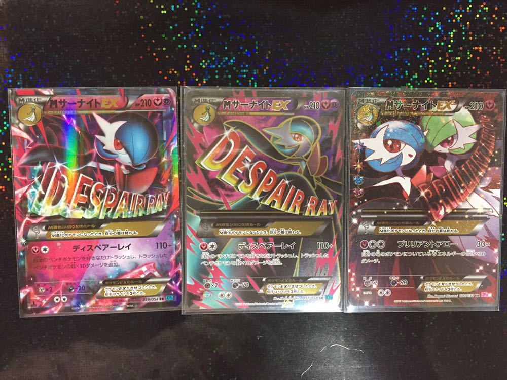 RR MサーナイトEX CP3 ポケキュンコレクション サーナイトEX