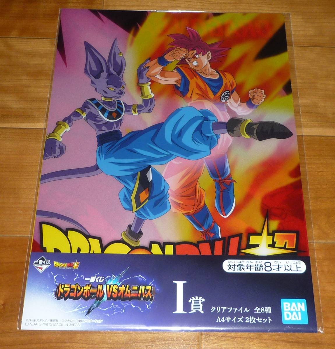 一番くじ クリアファイル H賞 スーパードラゴンボールヒーローズ ネコポス系商材 ブロリー 孫悟空 送料無料 1bansdbhcf 7 50 Off 孫悟空