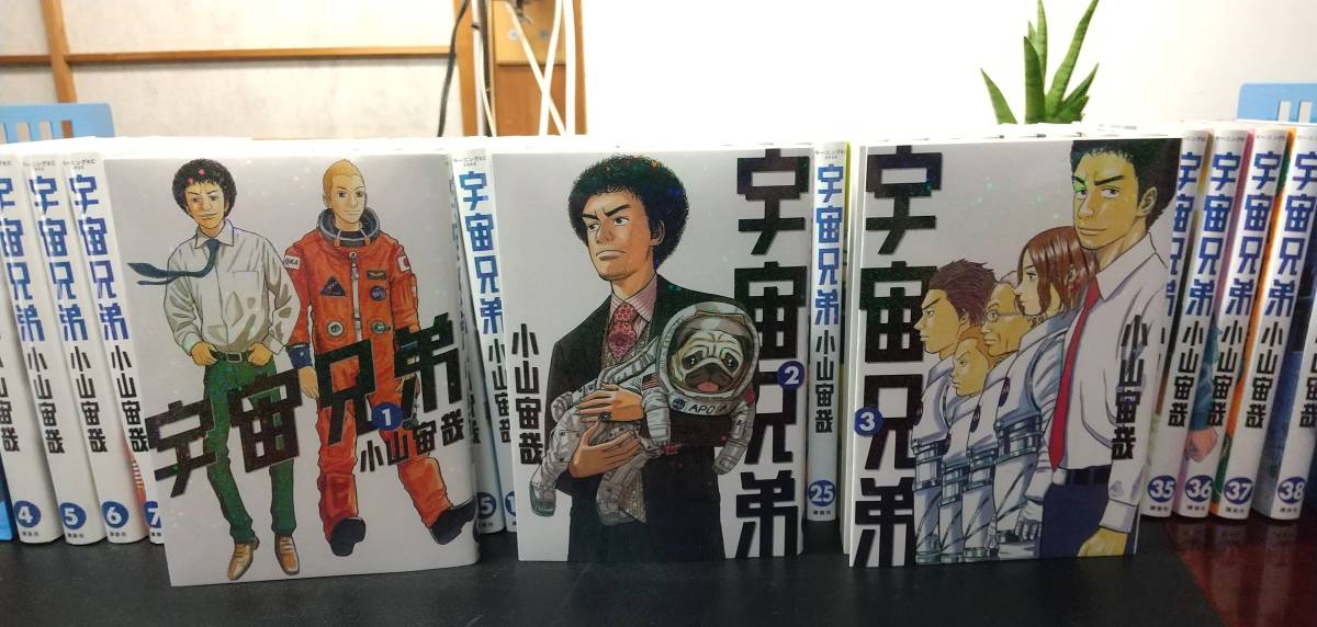 宇宙兄弟 漫画 1-43巻（内26.32.38巻なし） Amazon.co.jp: 宇宙兄弟 【