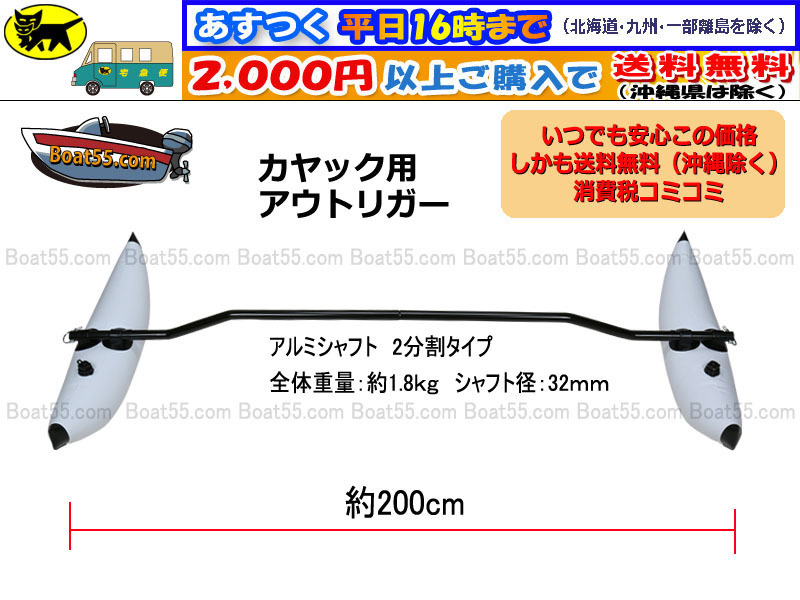 アウトリガー サイドフロート カヤック カヌー 沖縄県を除く 平日16：00ま の決済確認 即日発送(カヤック)｜売買されたオークション情報、yahooの商品情報をアーカイブ公開 - オークファン カヤック