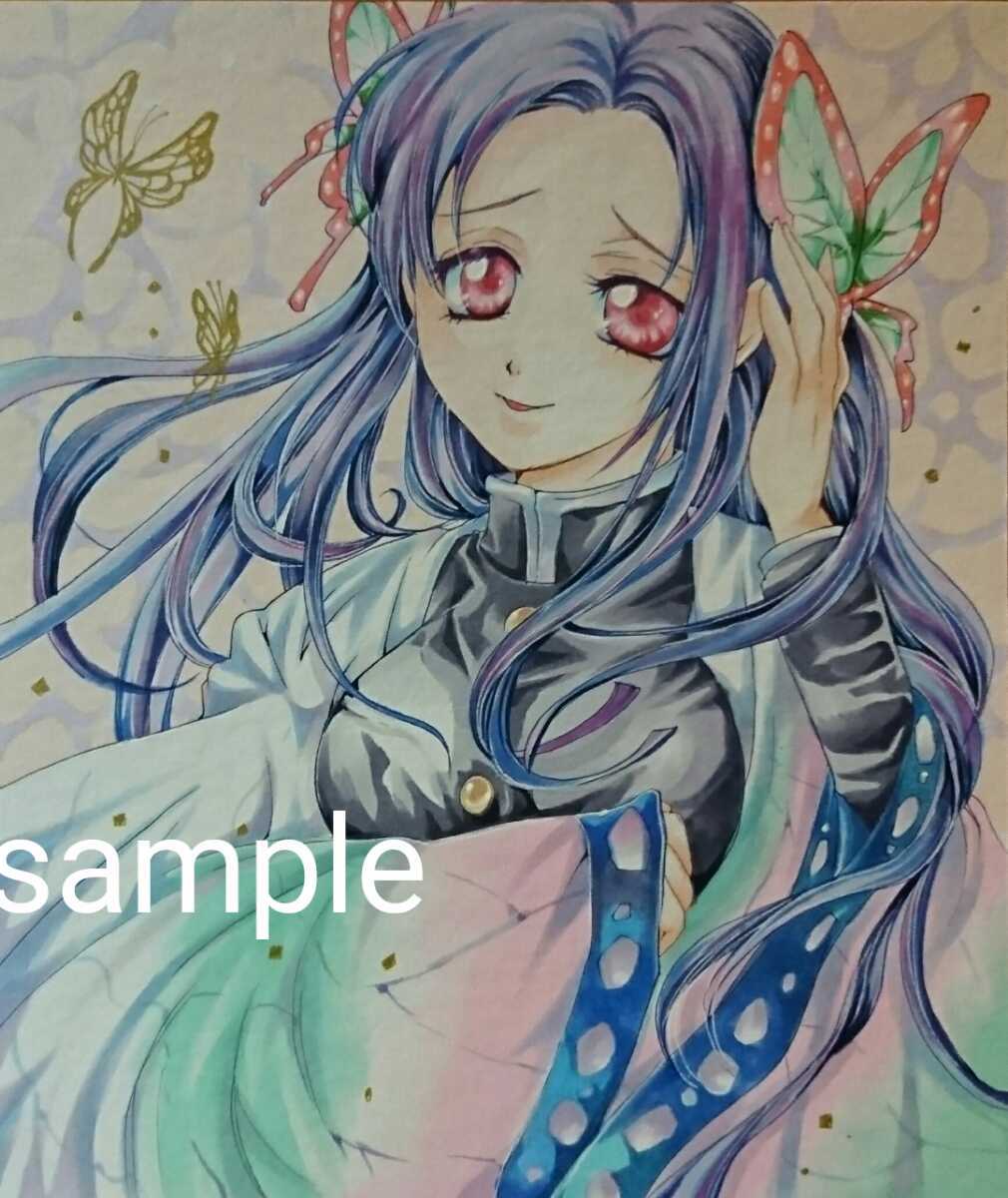 手描きイラスト☆胡蝶カナエ 中色紙 カナエさん 鬼滅の刃 胡蝶姉妹