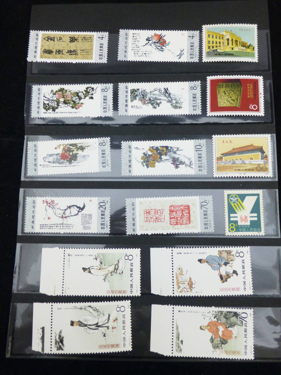 ケ*ジ様 (^^)【む4】中国切手 126枚 まとめ売り ケ*ジ様 (^^)【む4】中国切手 126枚 まとめ売り 2026年