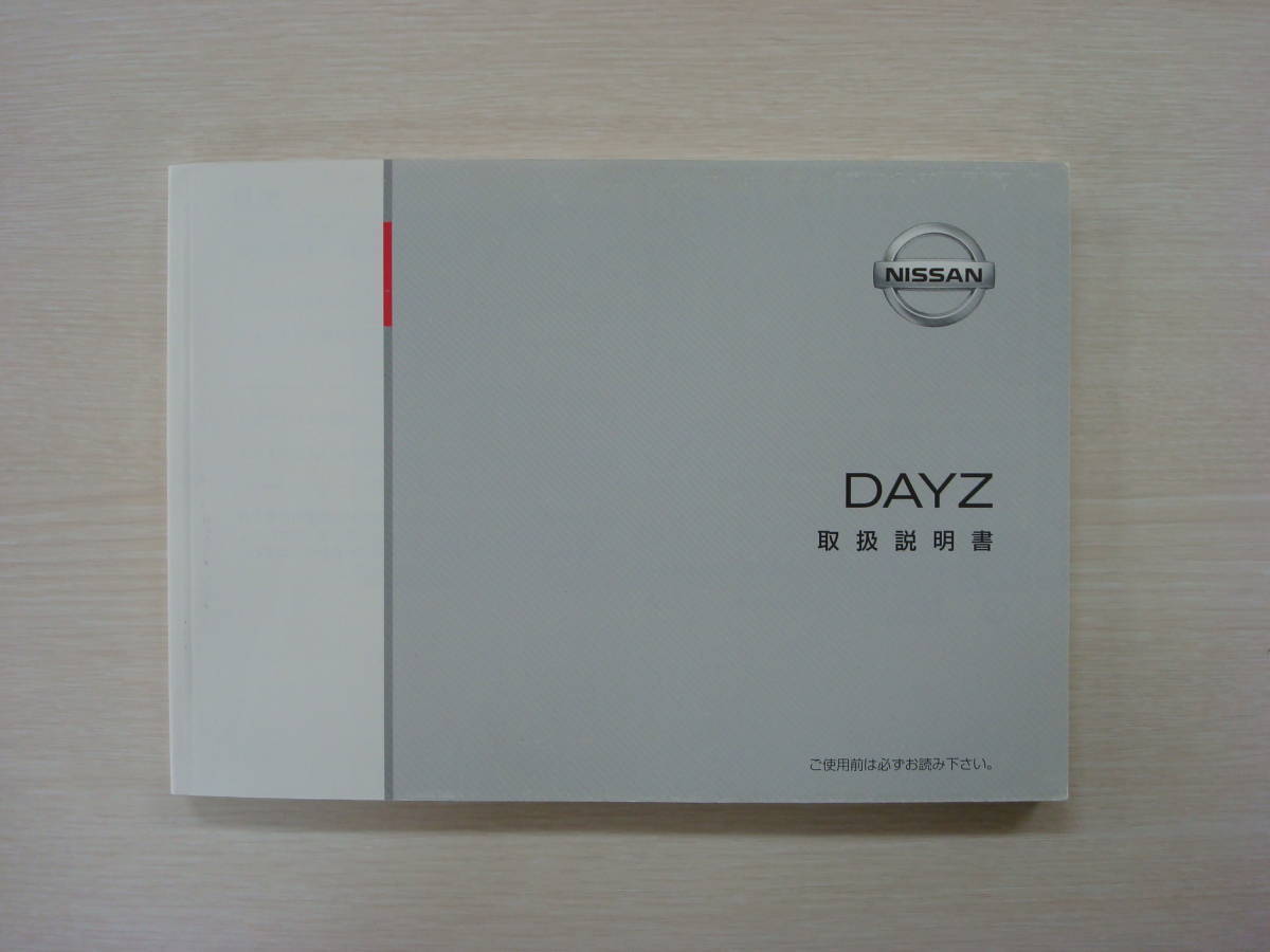 グロリア セドリック - メルカリ 整備要領書 日産 ニッサン 整備要領書