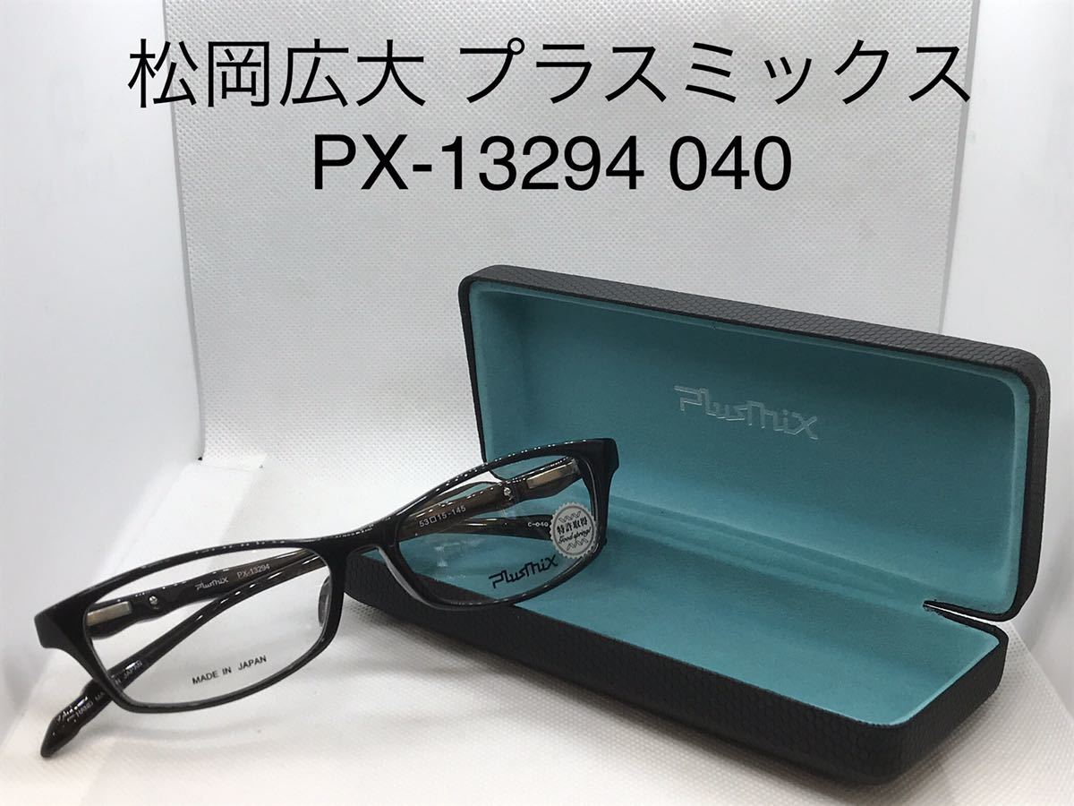 osuu様の専用ページ プラスミックスの新着記事｜アメーバブログ（アメブロ） 松岡広大が