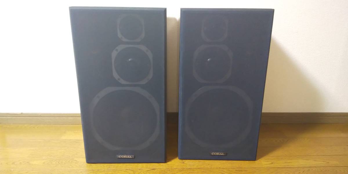 X-V スピーカー１つです。必ず2つご購入下さい。　CORAL スピーカー CORAL コーラル スピーカー X-V CORAL コーラル X-V スピーカーペア