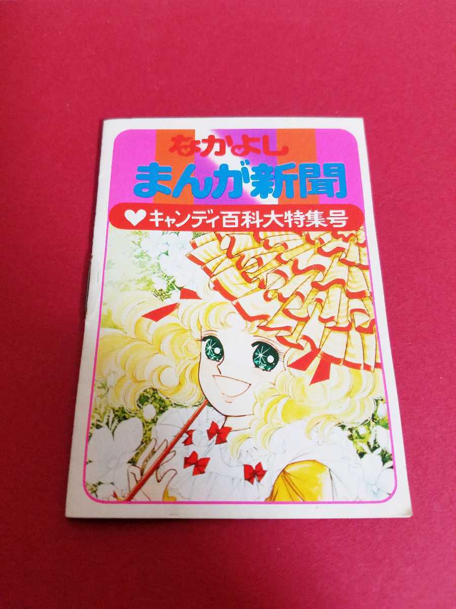 銀河鉄道999 DVDコレクション デアゴスティーニ 全41巻+3枚+おまけ付き