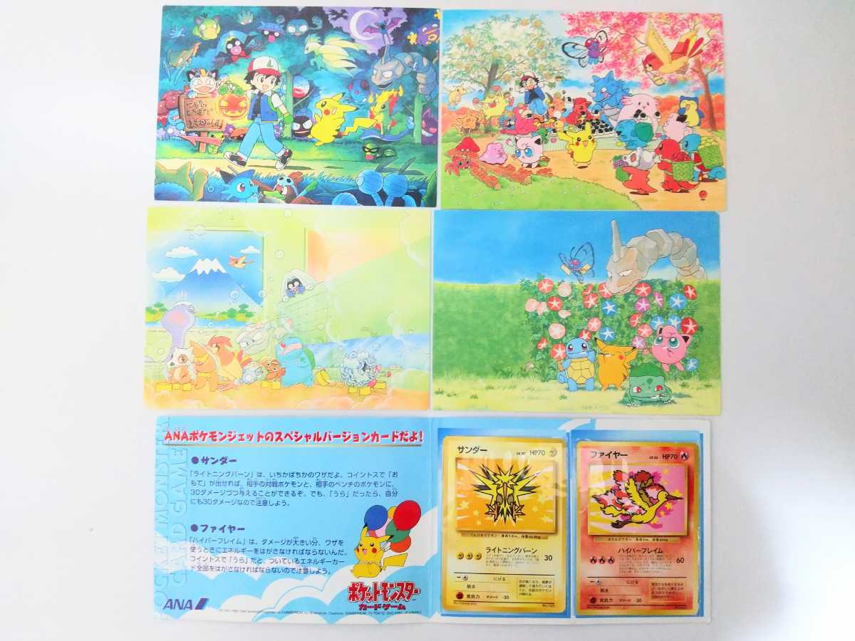 ポケモンカード ANAスペシャル'99バーション旧裏面☆昭和のポスト