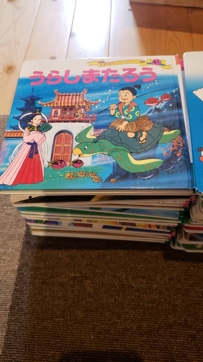 送料無料 世界名作ファンタジー 全60巻セット 子供が読んでいた中古本です