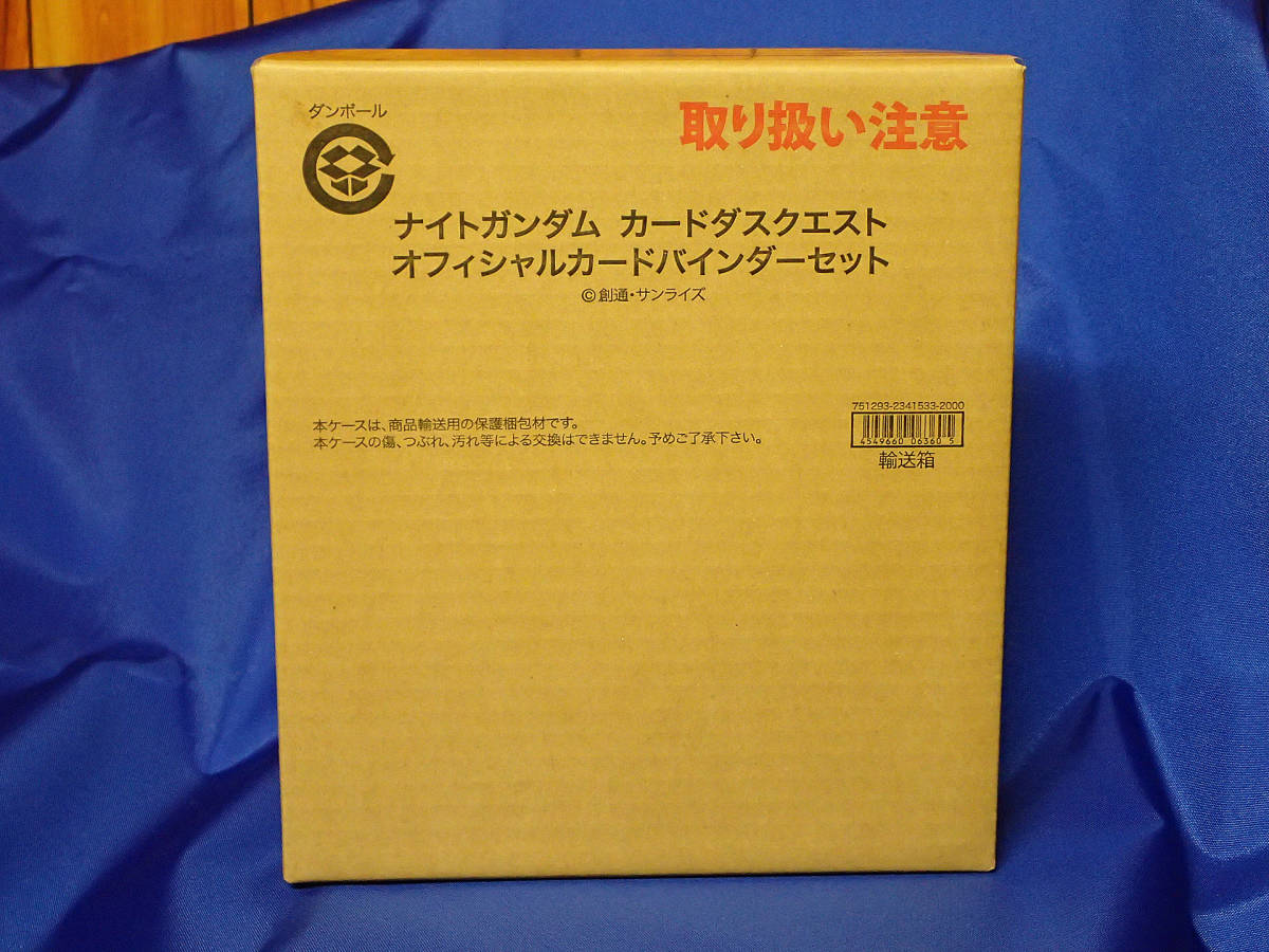 カードダスドットコム 新品未開封 ナイトガンダム カードダスクエスト