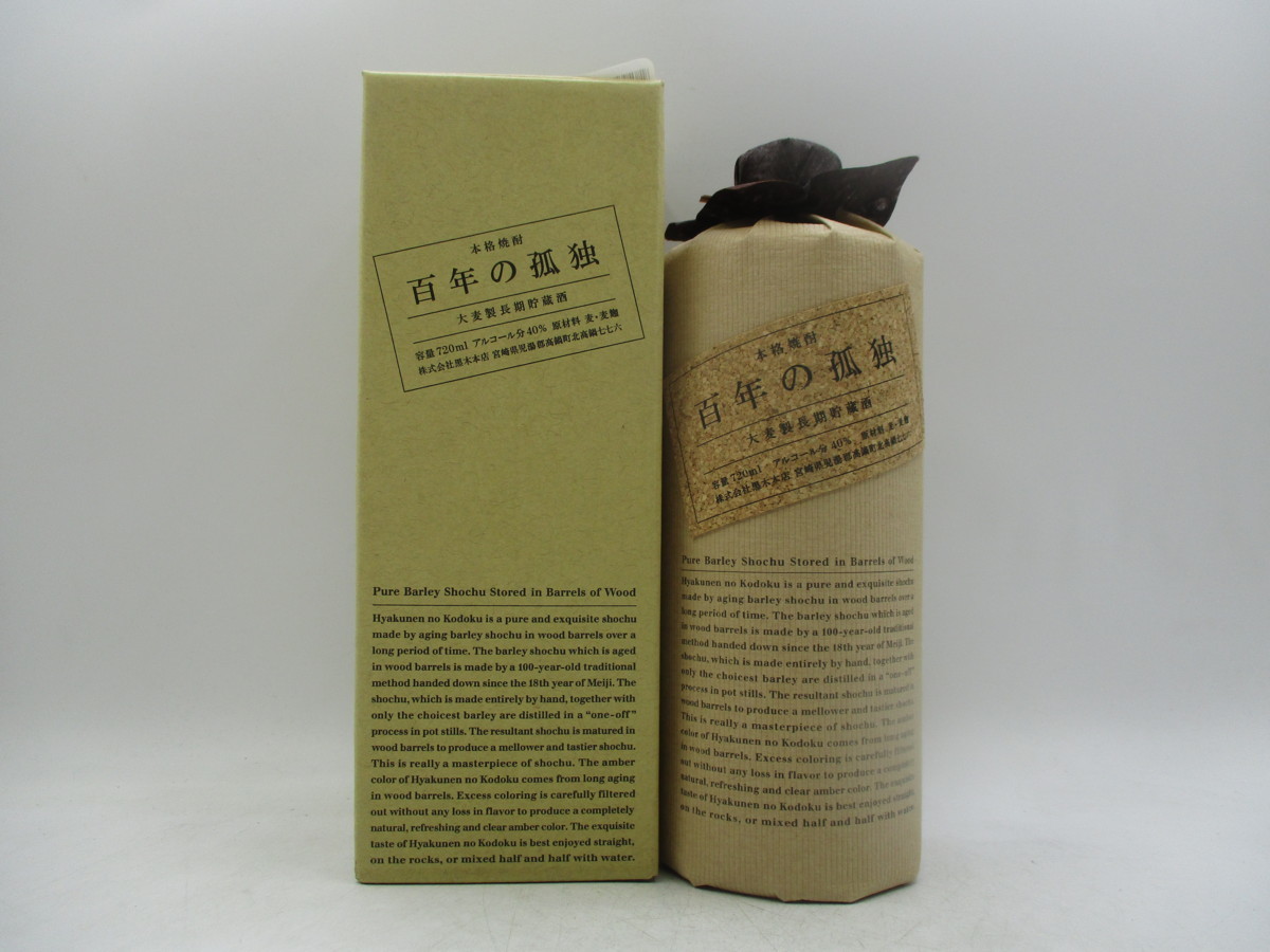 【同梱OK商品】百年の孤独 本格焼酎 麦焼酎 720ml 40度 宮崎県 箱入 未開封 古酒 B49956 百年の孤独 40度 720ml 720ml×4本 箱付 中々25度(宮崎県)720ml×3