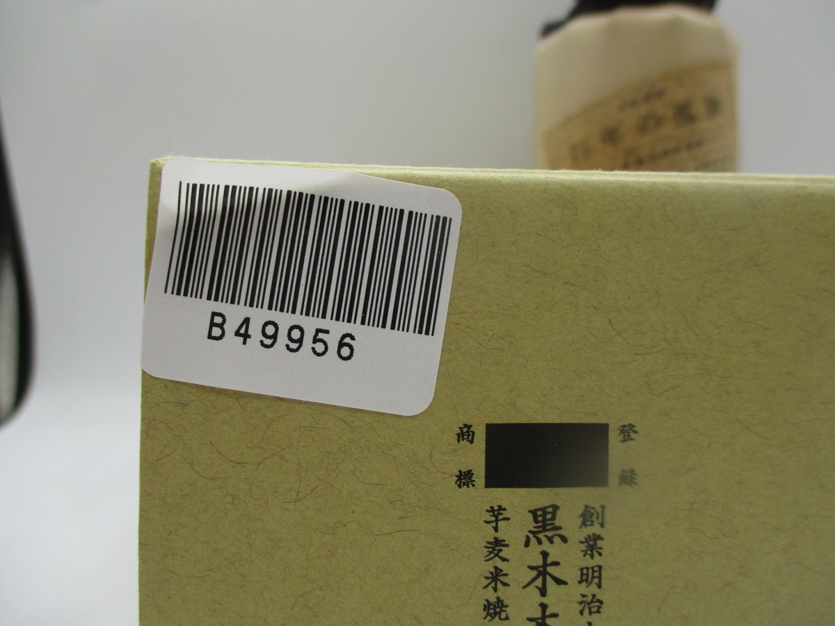 【同梱OK商品】百年の孤独 本格焼酎 麦焼酎 720ml 40度 宮崎県 箱入 未開封 古酒 B49956 百年の孤独 40度 720ml 720ml×4本 箱付 中々25度(宮崎県)720ml×3