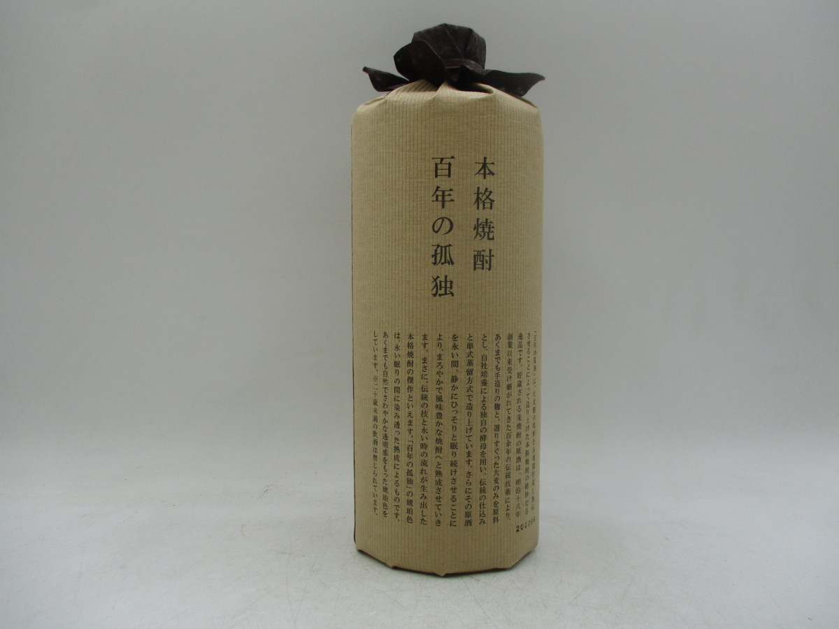【同梱OK商品】百年の孤独 本格焼酎 麦焼酎 720ml 40度 宮崎県 箱入 未開封 古酒 B49956 百年の孤独 40度 720ml 720ml×4本 箱付 中々25度(宮崎県)720ml×3