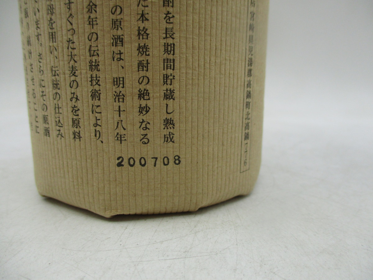 【同梱OK商品】百年の孤独 本格焼酎 麦焼酎 720ml 40度 宮崎県 箱入 未開封 古酒 B49956 百年の孤独 40度 720ml 720ml×4本 箱付 中々25度(宮崎県)720ml×3