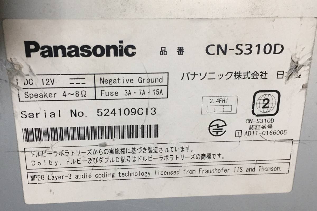 パナソニック ストラーダ CN-S310WD Panasonic メモリーナビ 2012年