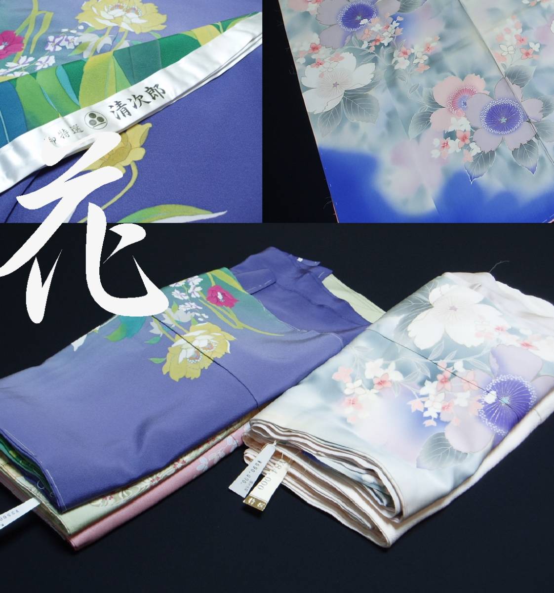 人気セール，品質保証 京花美 花Q64 全て正絹 付下げ訪問着と振袖 スワトウ刺繍 清次郎等 未仕立て品 5点 彡 彡(その他)｜売買されたオークション情報、yahooの商品情報をアーカイブ公開 - オークファン その他