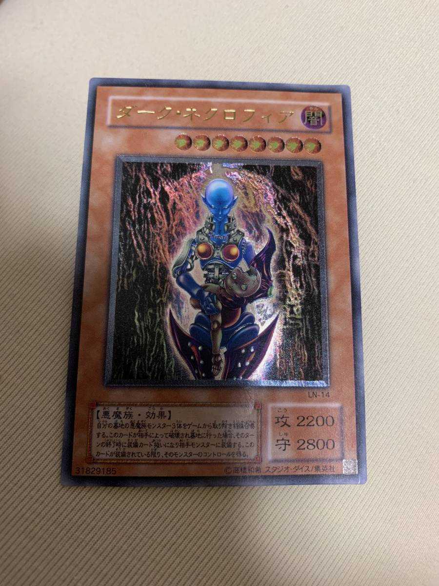 遊戯王 降雷皇ハモン SOI-JP002 レリーフ アルティメット 三幻魔 神