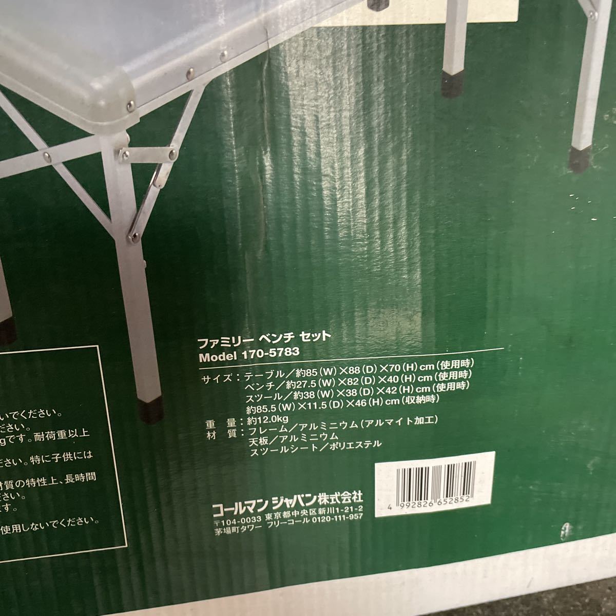 コールマン ファミリーベンチセット ファミリーベンチセット