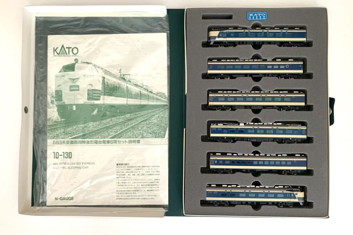 KATO 10-130 583系 交直両用特急形 寝台電車 6両セット KATO 10-