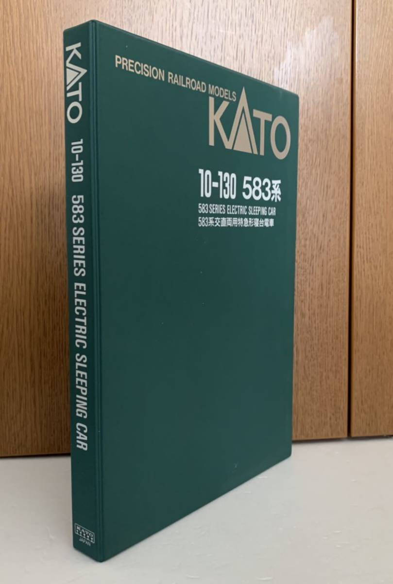KATO 10-130 583系 交直両用特急形 寝台電車 6両セット KATO 10-