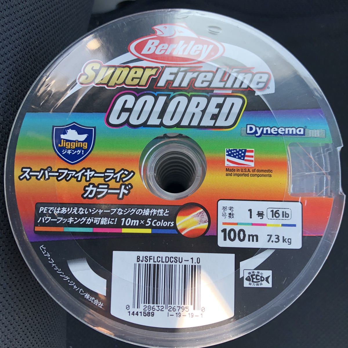 バークレイ スーパーファイヤーライン カラード 3号 100m 4連結