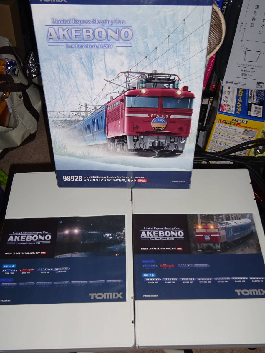 鉄道模型 Nゲージ KATO 関水金属 まとめ売り ナハネフ 23 2 x 5両