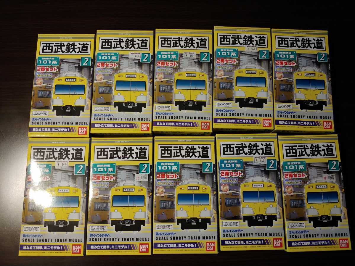 定番人気，最新作 Bトレインショーティー 西武鉄道 １０１系 １０箱(Bトレインショーティ)｜売買されたオークション情報、yahooの商品情報をアーカイブ公開 - オークファン Bトレインショーティ