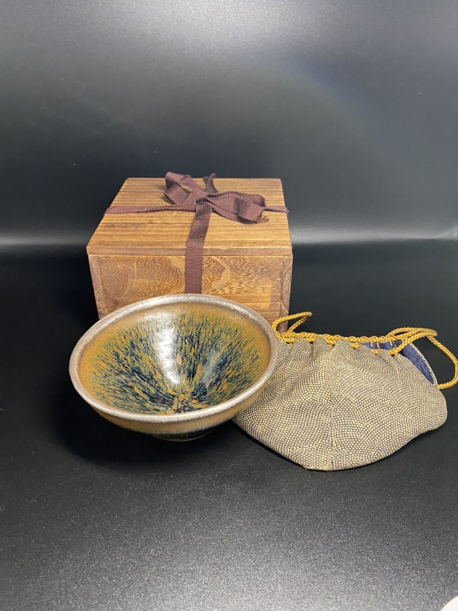 宋 犀皮天目台 銀覆輸天目茶碗 (仕覆桐箱付) - 油滴天目茶碗 覆輪銀塗