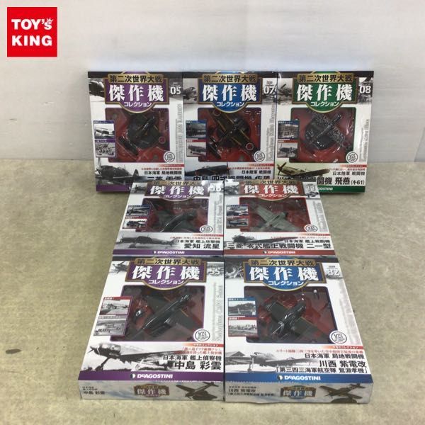 1円〜 未開封 デアゴスティーニ 1/72 第二次世界大戦 傑作機コレクション No.04、No.09、No.15 等 デアゴスティーニ 未開封 第二次世界大戦 No.88-93 日本の傑作機 0