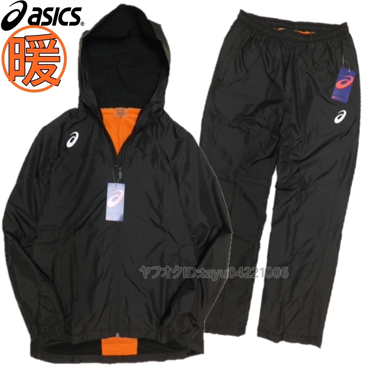 【最新作，SALE】 asicsアシックス 裏起毛 保温発熱 バックウオーム搭載 ウィンドブレーカー ジャケット パンツ 上下セット セットアップ メンズ 2XL 黒(アシックス)｜売買されたオークション情報、yahooの商品 ナイロン