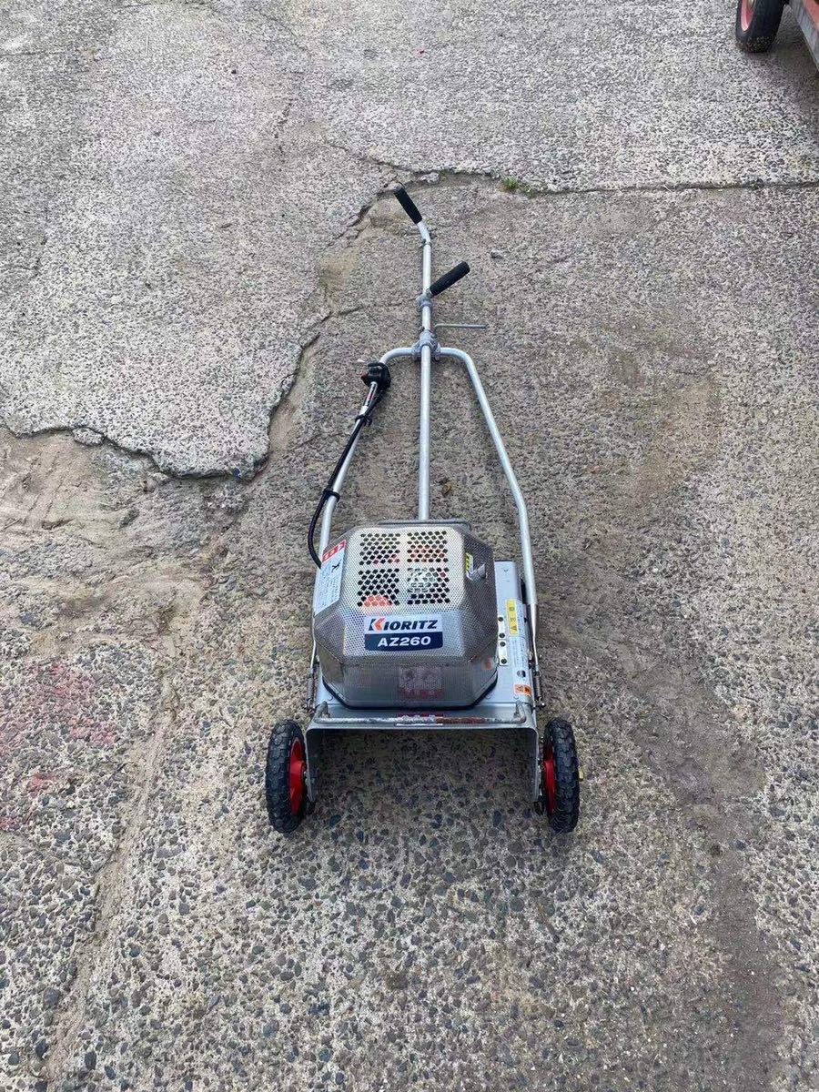 KIORITZ 共立 キョーリツ 手押し 自走式 AZ260 芝刈り機 草刈り機 畦
