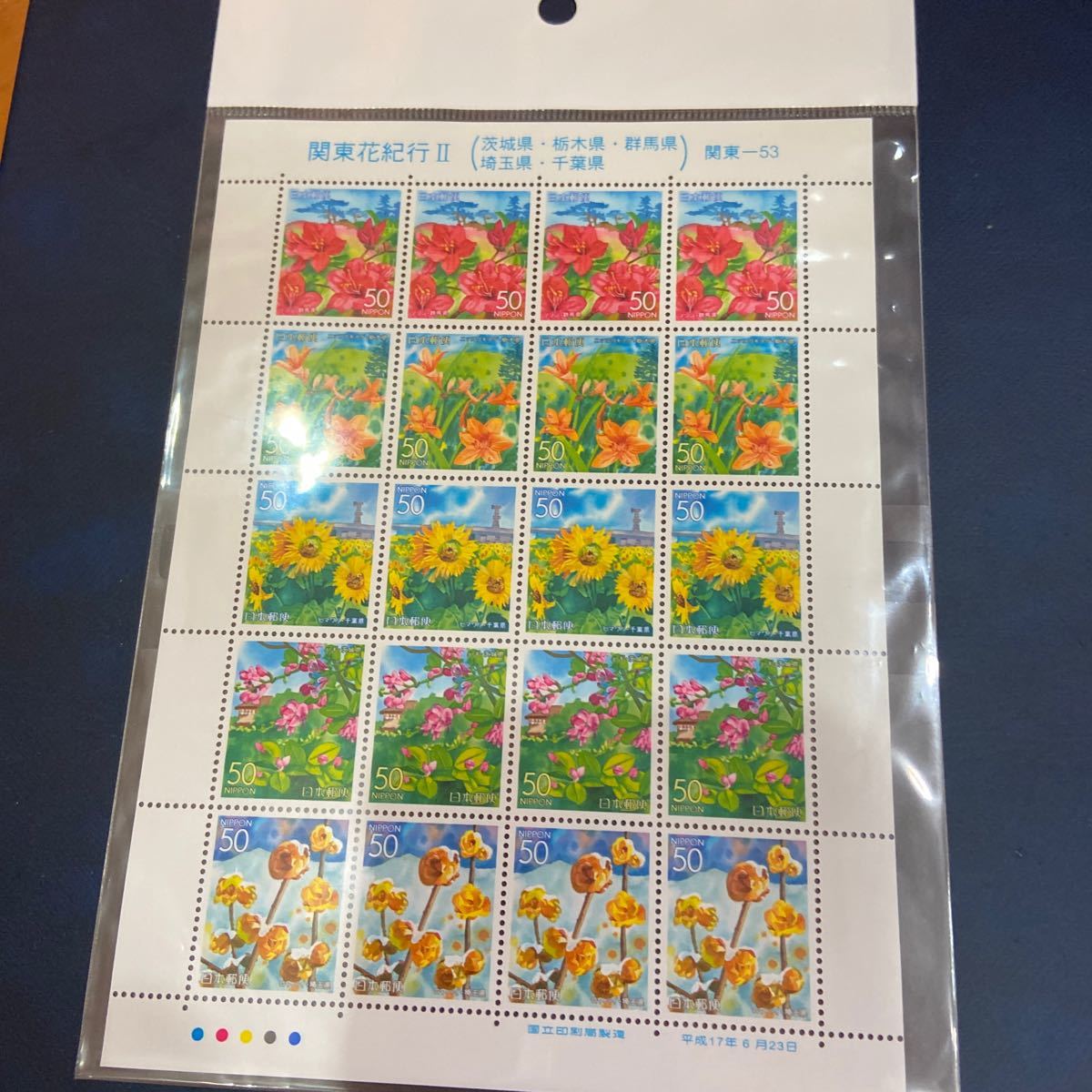 切手シート　関東花紀行Ⅱ（茨城県・栃木県・群馬県・埼玉県・千葉県）_1