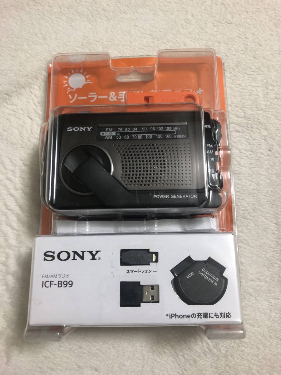 SONY ICF-B100 防災ラジオ ラジオ 非常用 ソニー FM AM 公式通販 FM⁄AM